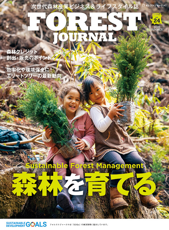 FOREST JOURNAL vol.24