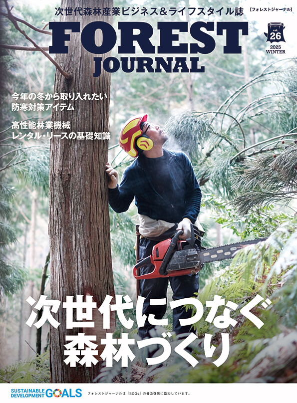 FOREST JOURNAL vol.26