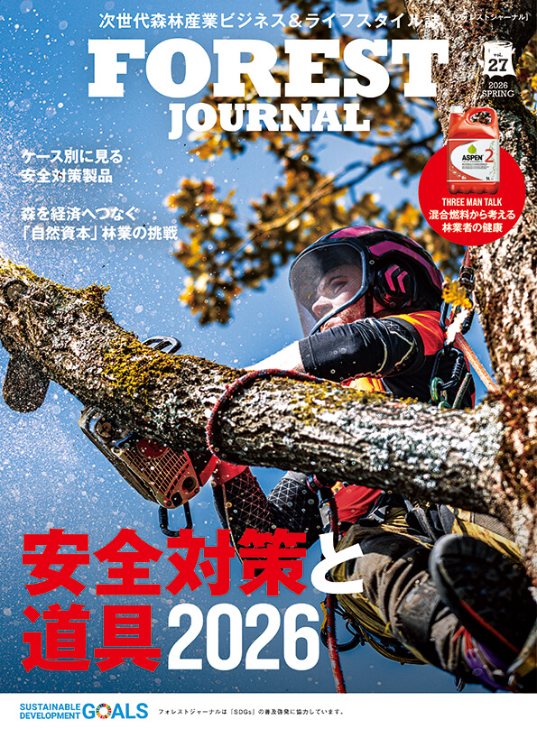 FOREST JOURNAL vol.27