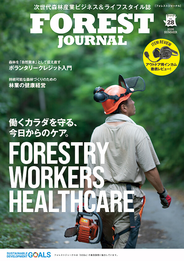 FOREST JOURNAL vol.28